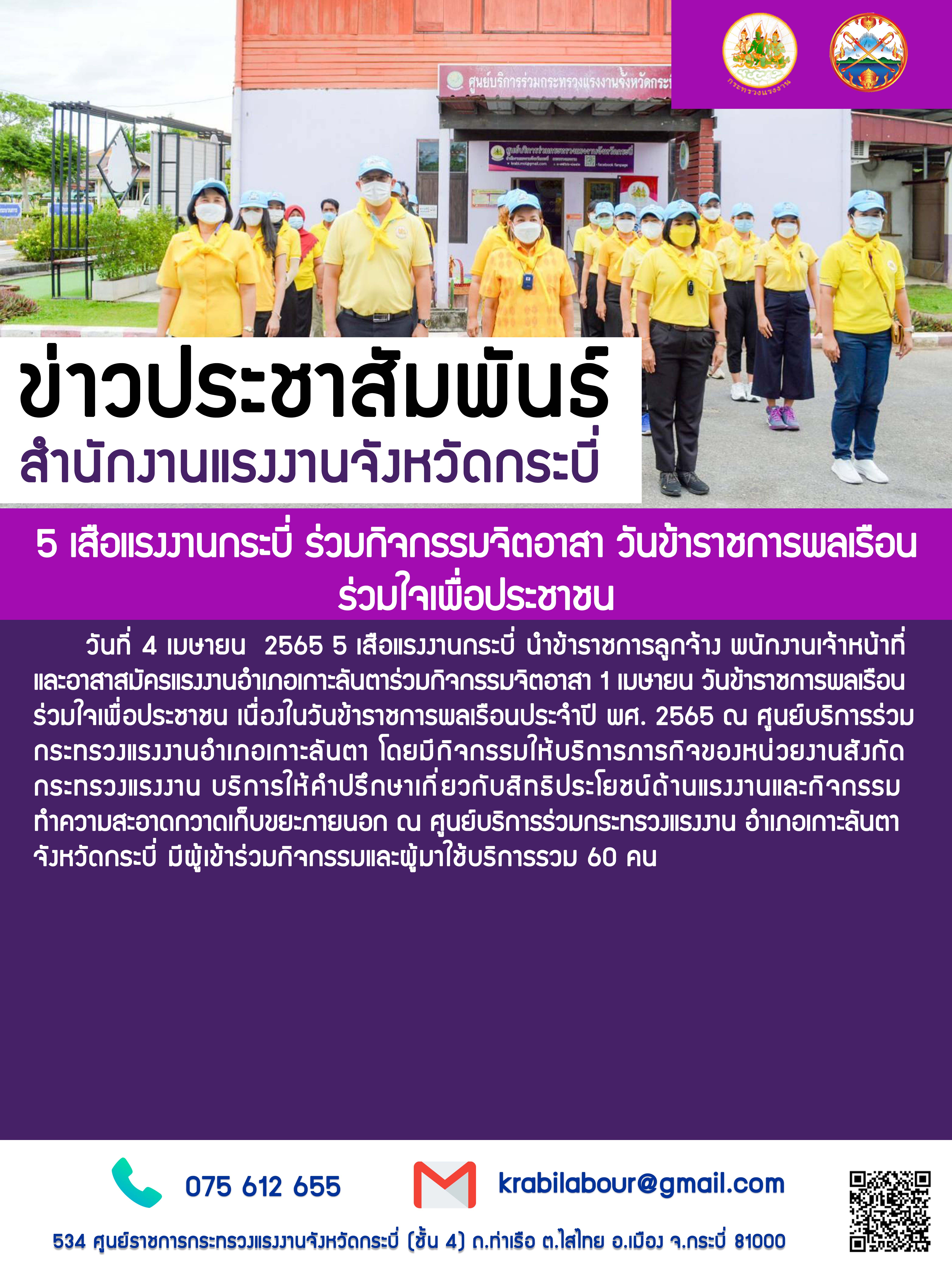 Mol-Thailand