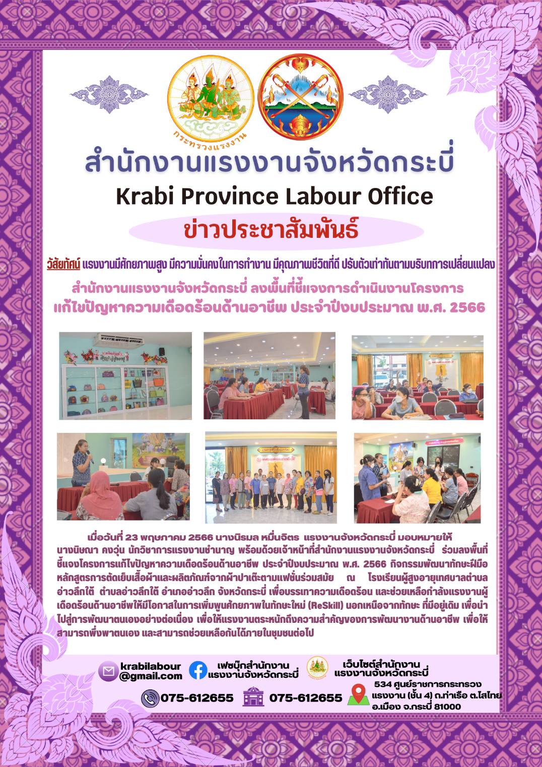Mol-Thailand