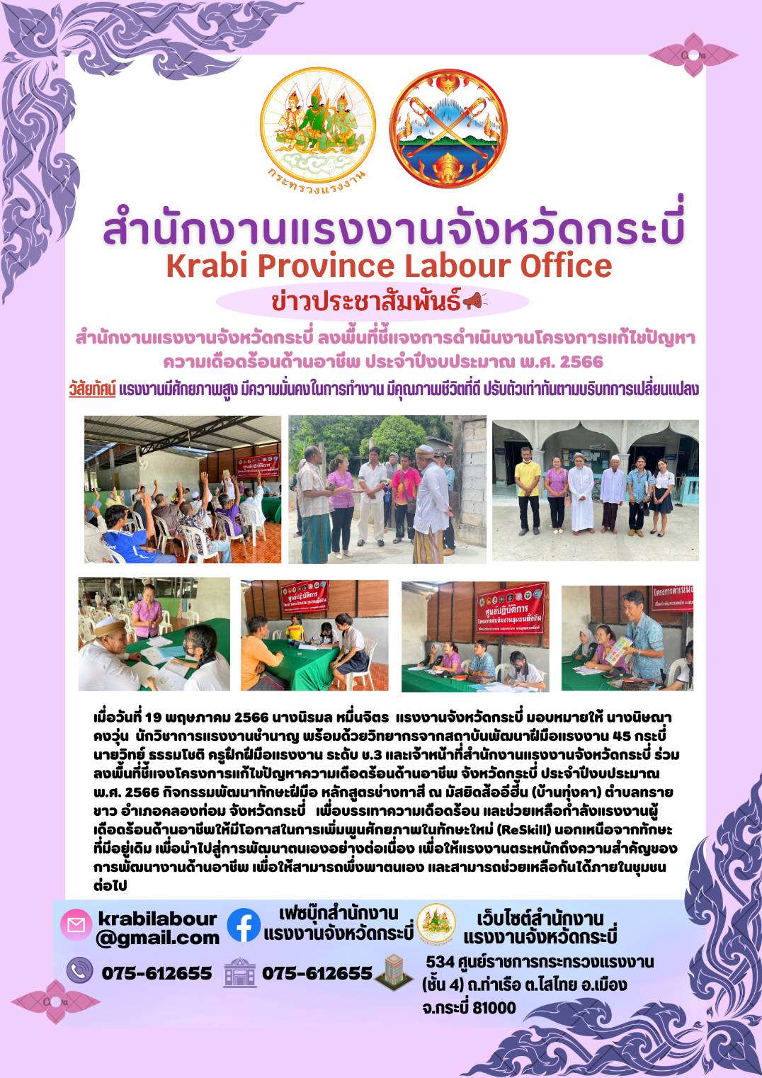 Mol-Thailand
