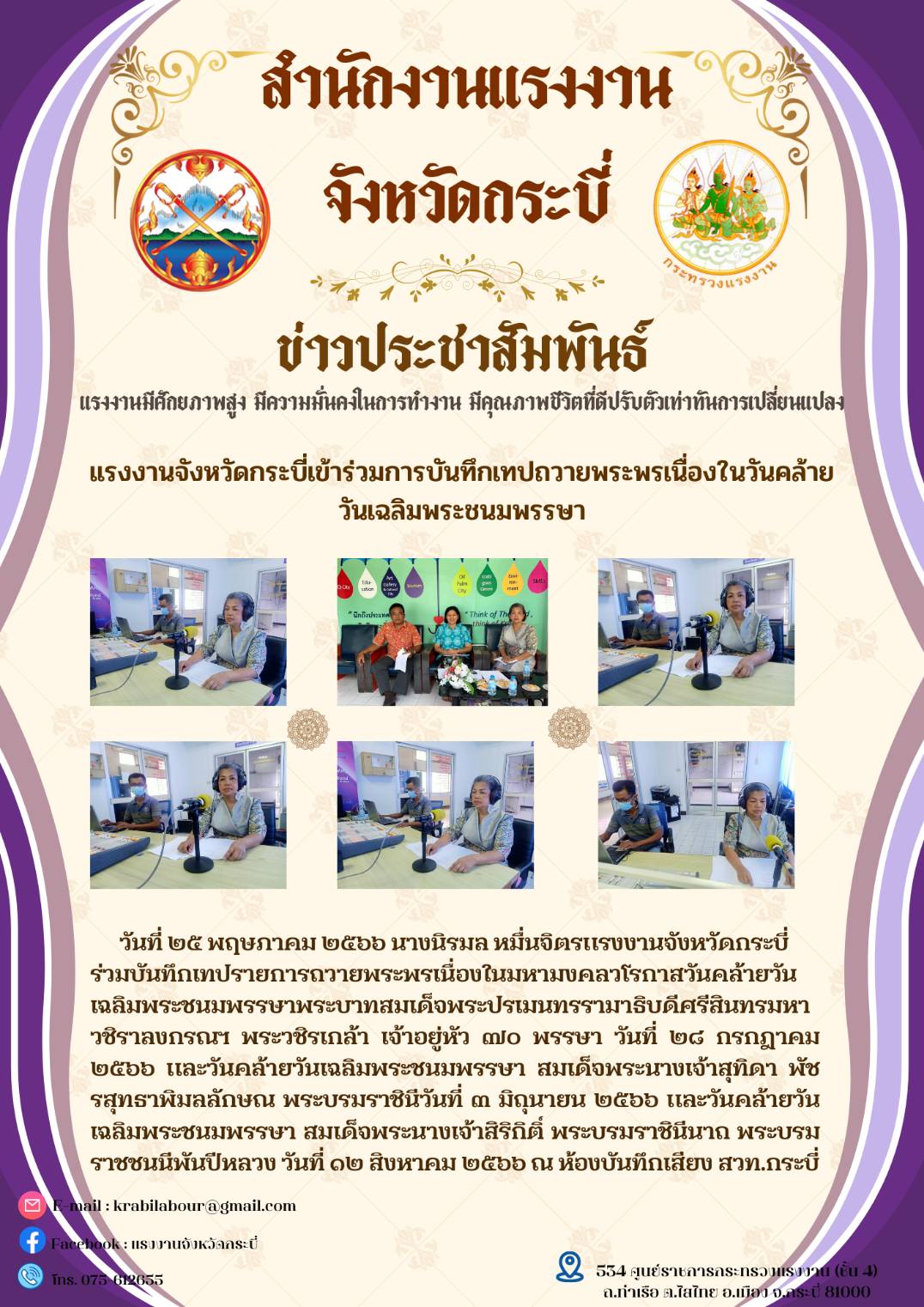 Mol-Thailand