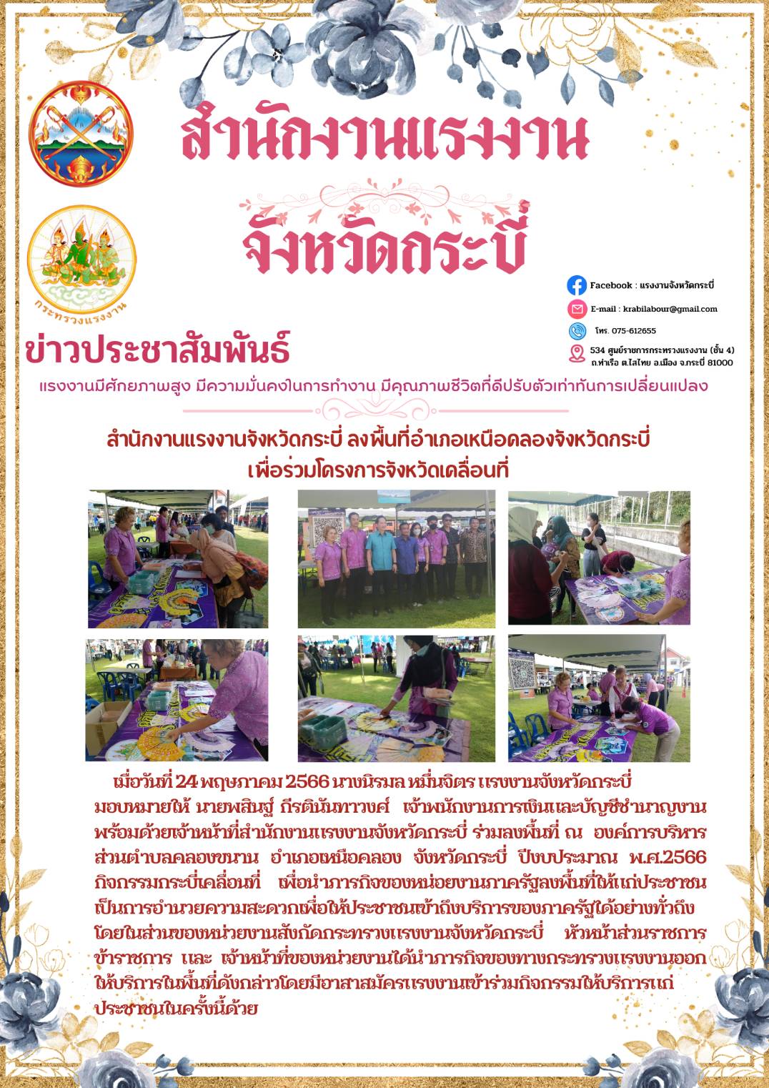 Mol-Thailand